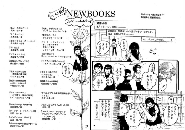 『NEWBOOKS』Vol.2
