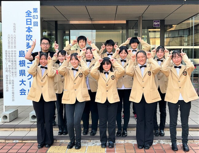 第６３回全日本吹奏楽コンクール島根県大会