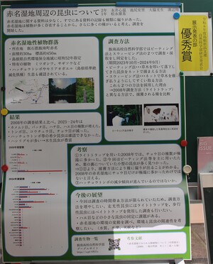 島根県高文連自然科学部門研究発表会