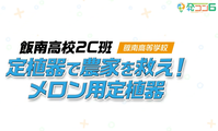 第６回発明楽コンテスト