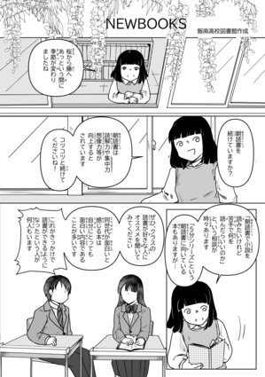 図書館だよりR7年5月号