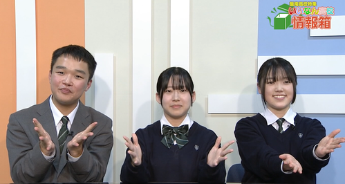 2025年5月 いいなん高校情報箱