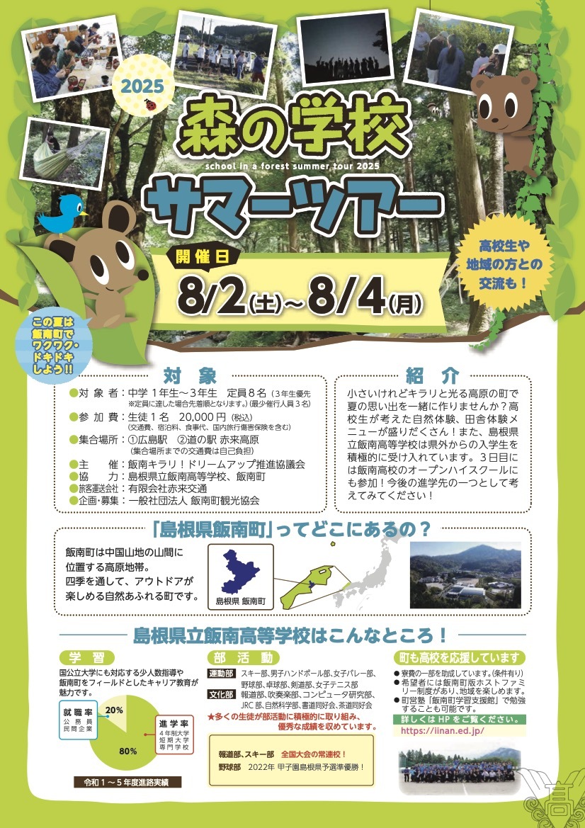 トップ画像