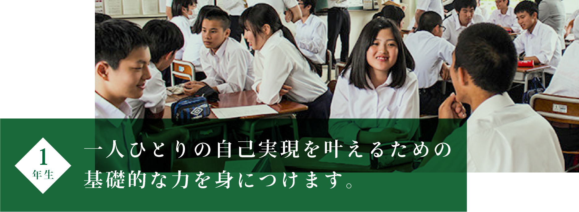 １年生