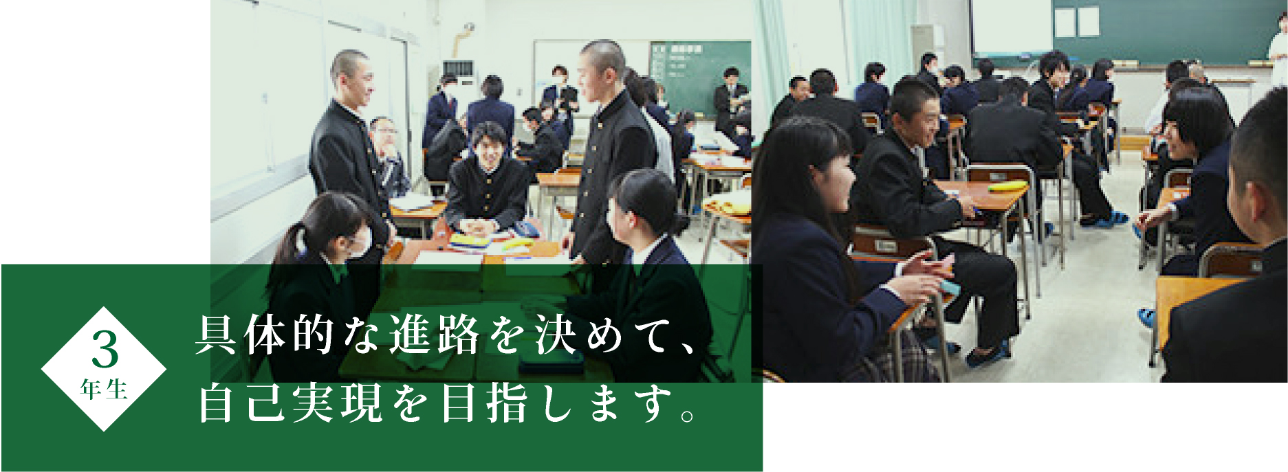 ３年生
