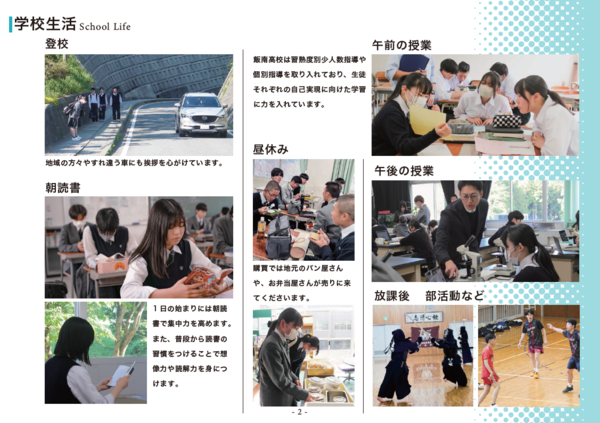 2026年度学校案内3
