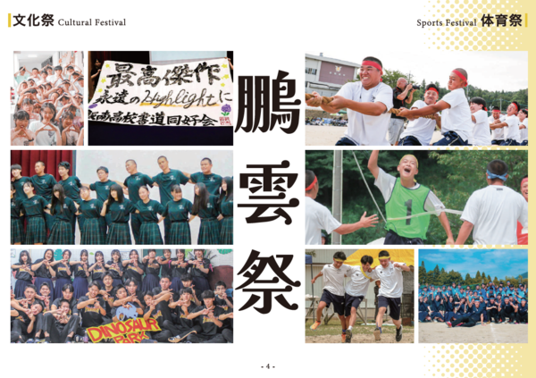 2026年度学校案内5