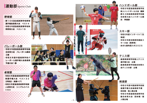 2026年度学校案内6