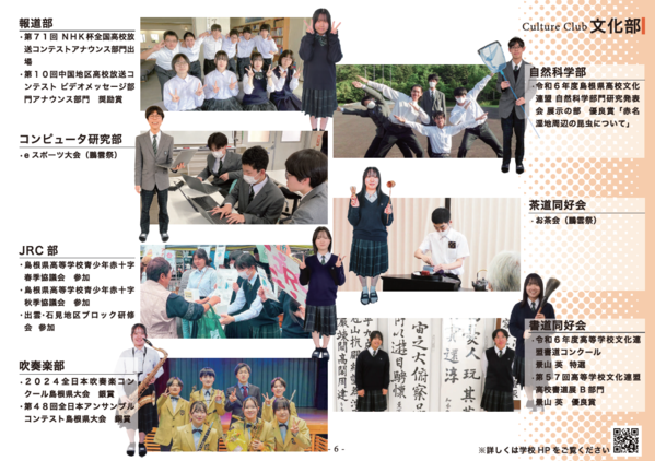 2026年度学校案内7