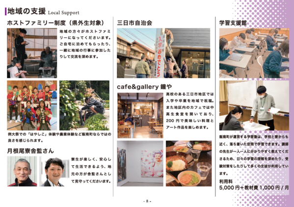 2026年度学校案内9