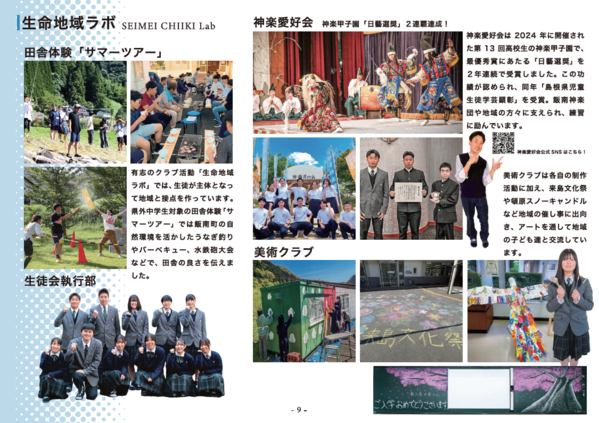 2026年度学校案内10