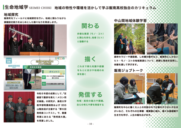 2026年度学校案内11