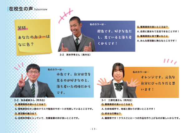 2026年度学校案内14