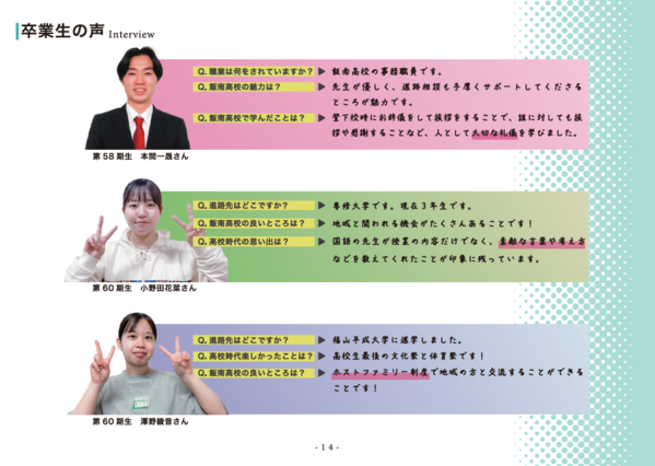 2026年度学校案内15