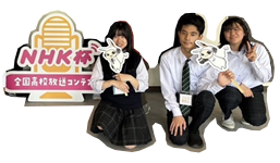 第６１回島根県高等学校放送コンテスト