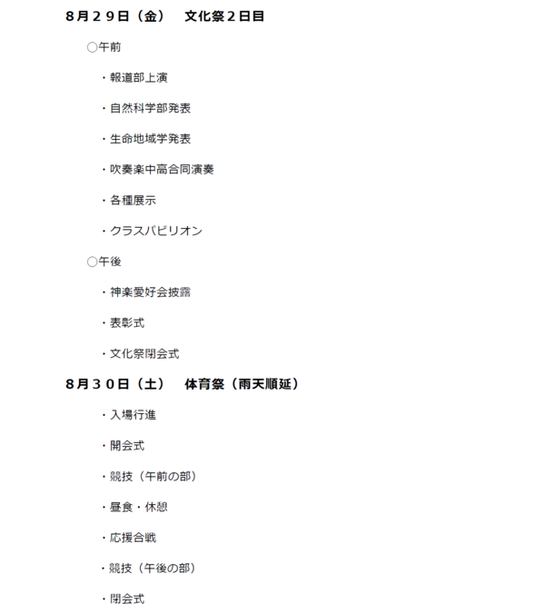 鵬雲祭