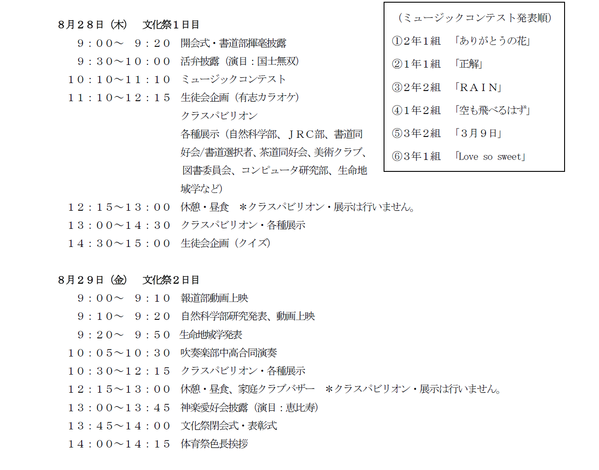 鵬雲祭のご案内