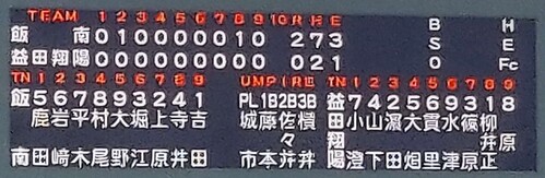秋季野球大会一次
