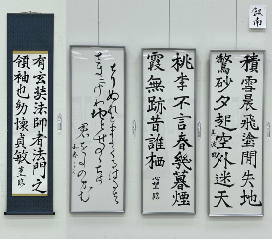 第５８回 島根県高校書道展