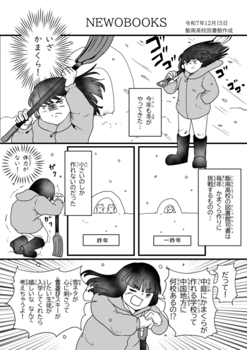 2025年12月図書館だより