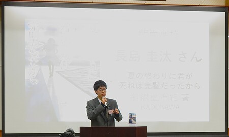 ビブリオバトル2025島根県大会