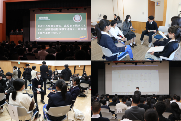 飯南町ふるさとシンポジウム