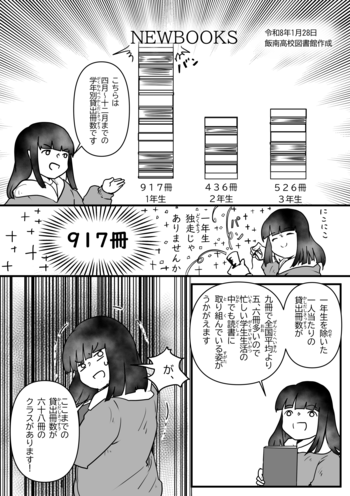 図書館だより令和８年１月