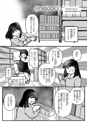 図書館だより　令和８年３月号