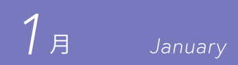 1月