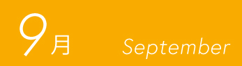 9月