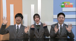 いいなん高校情報箱　2026年3月