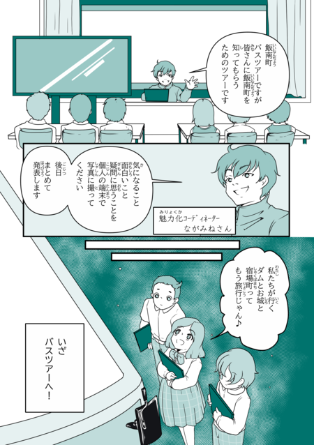 スクールライフvol.2
