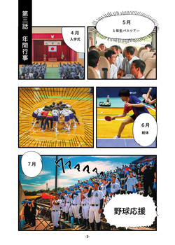 2027年度学校案内