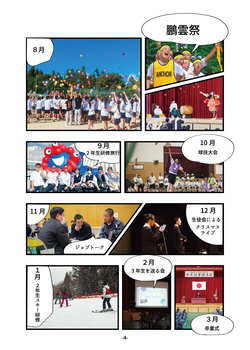 2027年度学校案内