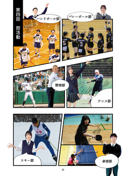 2027年度学校案内
