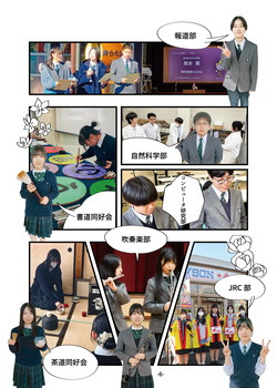 2027年度学校案内
