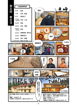 2027年度学校案内