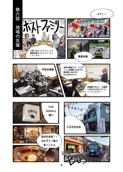 2027年度学校案内