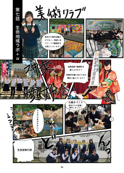 2027年度学校案内