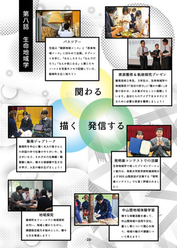 2027年度学校案内