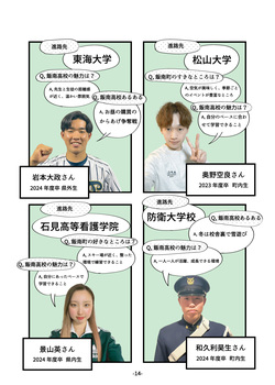 2027年度学校案内