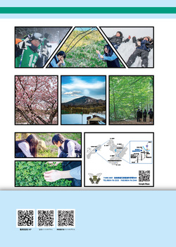 2027年度学校案内