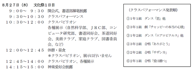 鵬雲祭のご案内