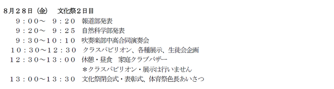 鵬雲祭のご案内
