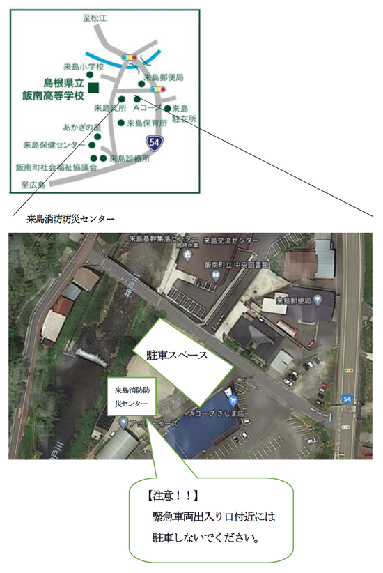 鵬雲祭の注意事項