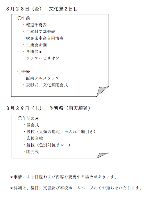 鵬雲祭