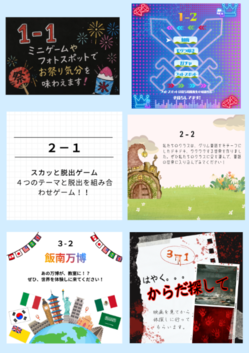 鵬雲祭前日