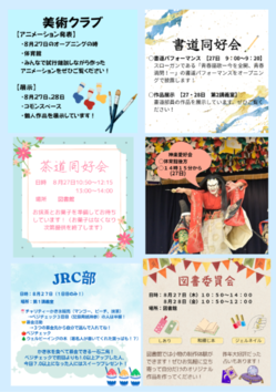 鵬雲祭前日