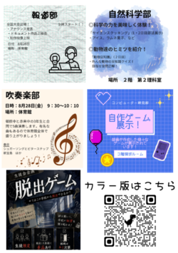 鵬雲祭前日