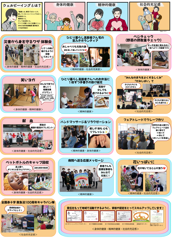地域での活動を紹介します！